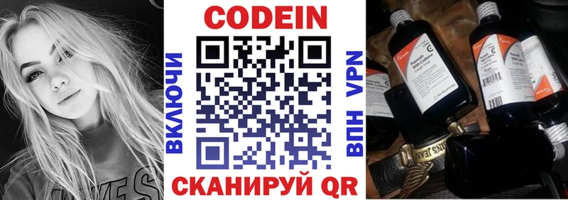 даркнет сайт  omg зеркало  Codein Purple Drank  Челябинск 
