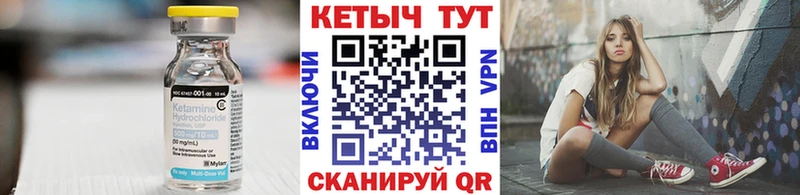 Кетамин VHQ  Челябинск 