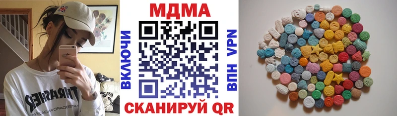 МДМА crystal  Челябинск 