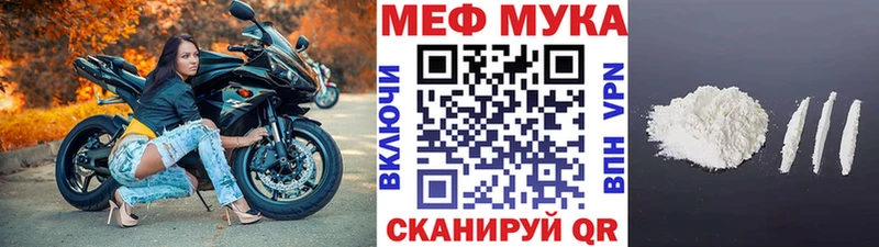 Меф 4 MMC  Челябинск 