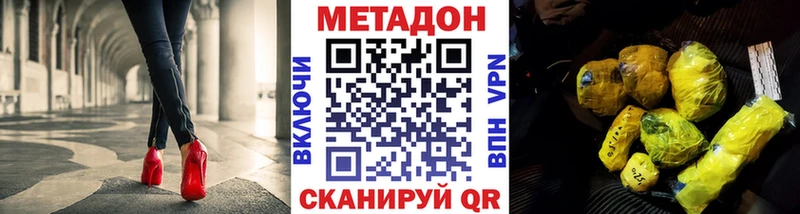 Метадон VHQ  Челябинск 